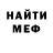 МЕТАДОН кристалл Veronica Landaverde