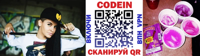Кодеин Purple Drank  Мичуринск 