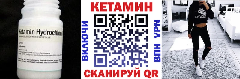 Кетамин VHQ  Мичуринск 