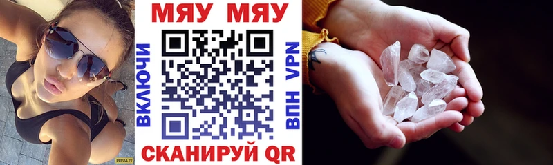 где купить наркоту Мичуринск Мефедрон кристаллы